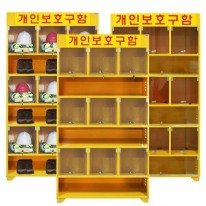 JI-FP9 현장용 개인보호구함 (9인용)