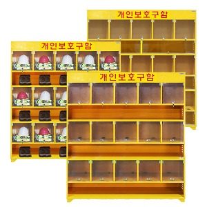 JI-FP15 현장용 개인보호구함 (15인용)